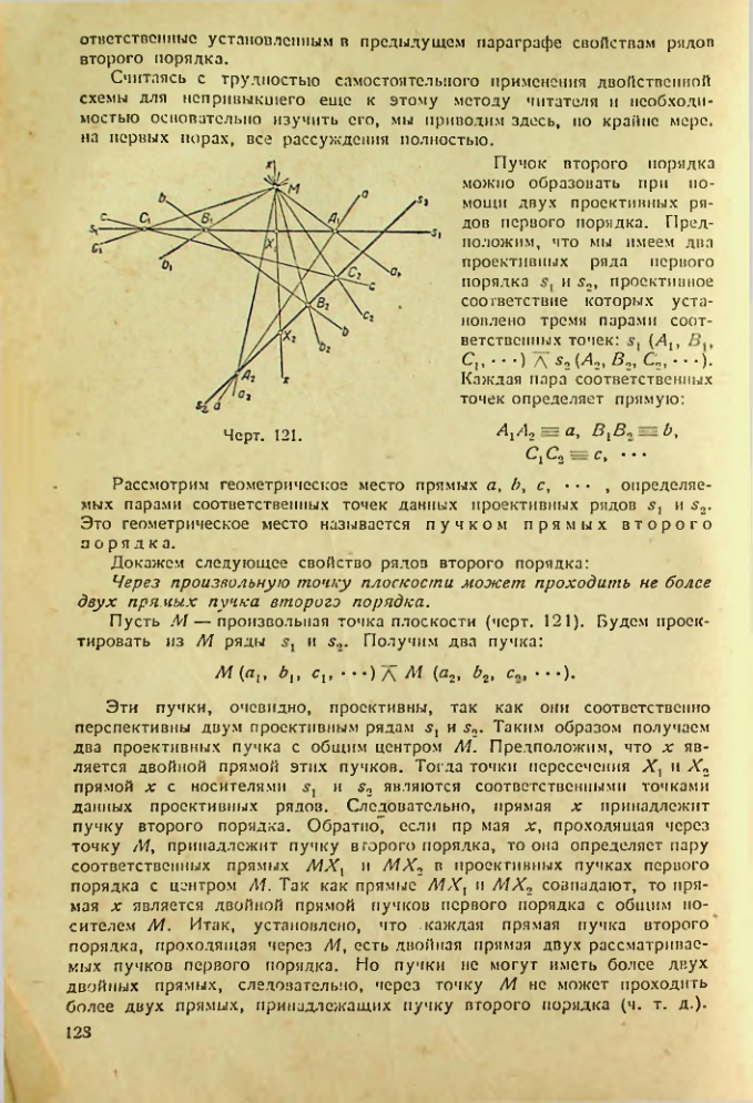Страница 128