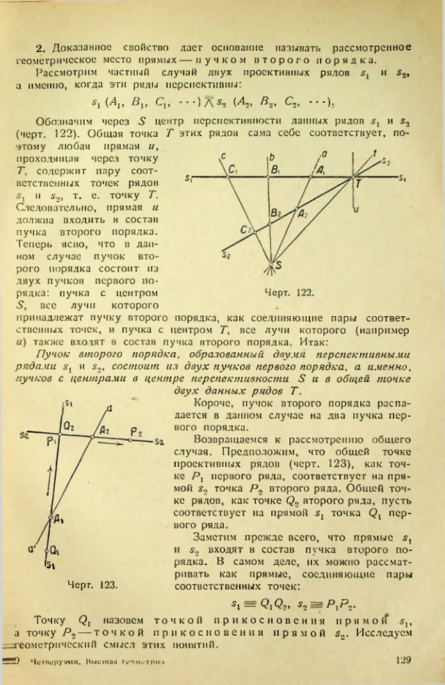 Страница 129