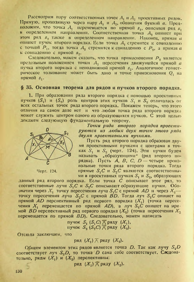 Страница 130