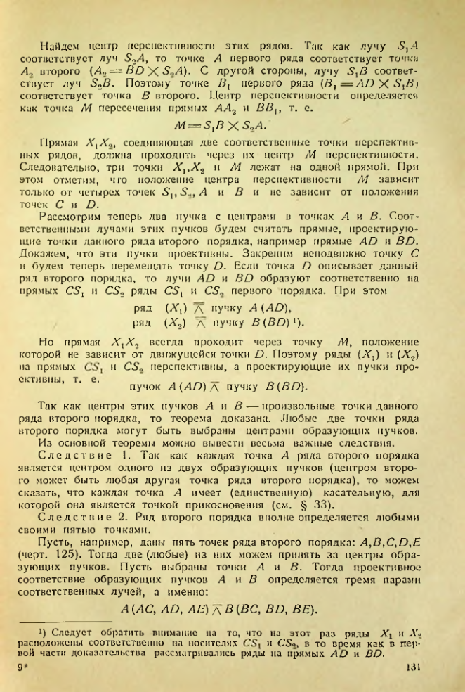 Страница 131
