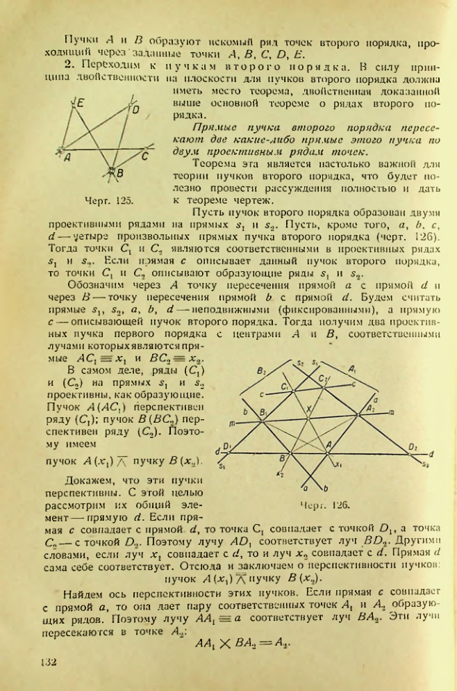 Страница 132