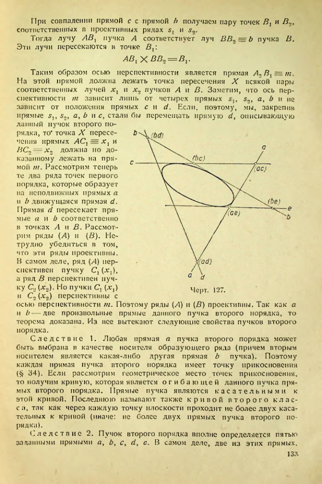 Страница 133