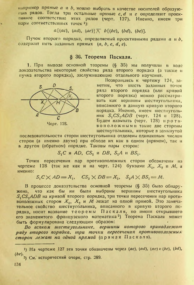 Страница 134