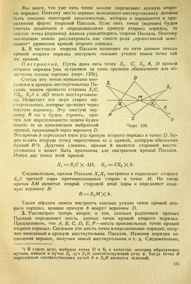 Страница 135