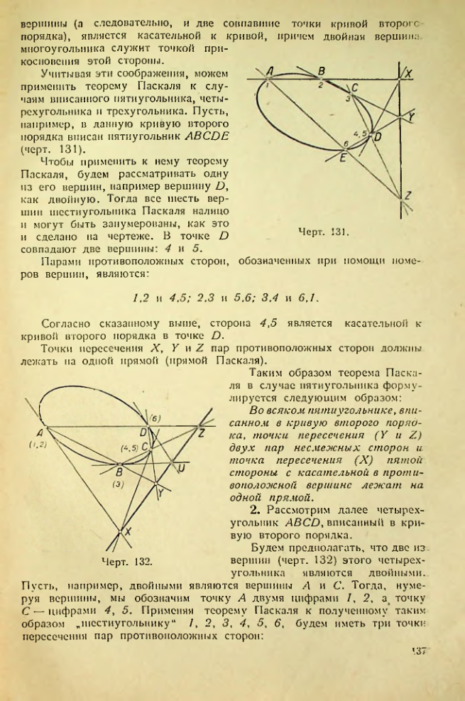 Страница 137