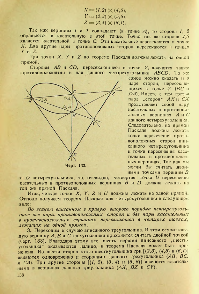 Страница 138