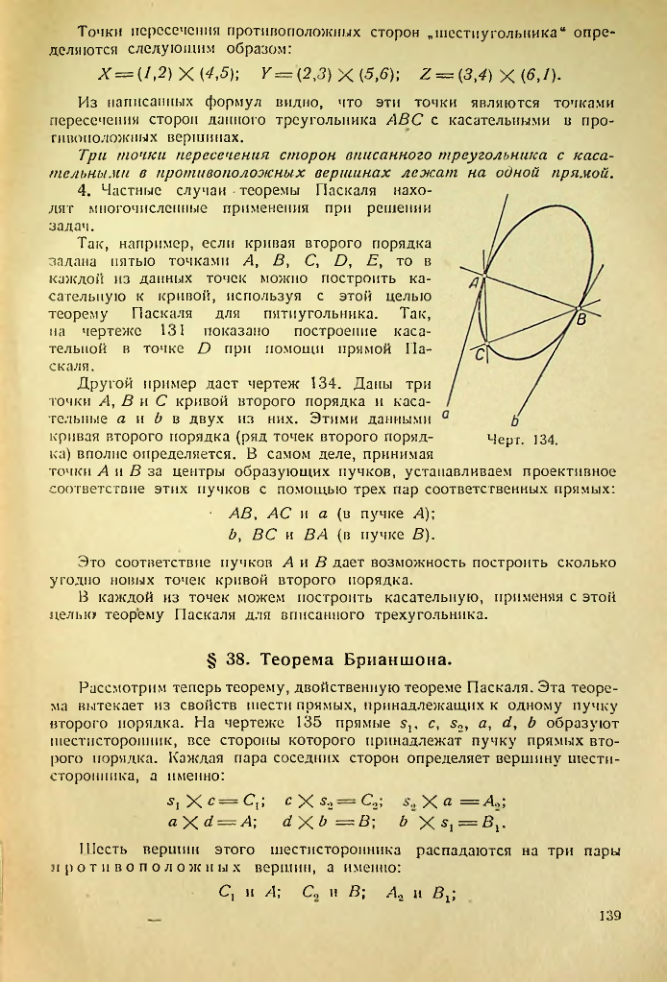 Страница 139