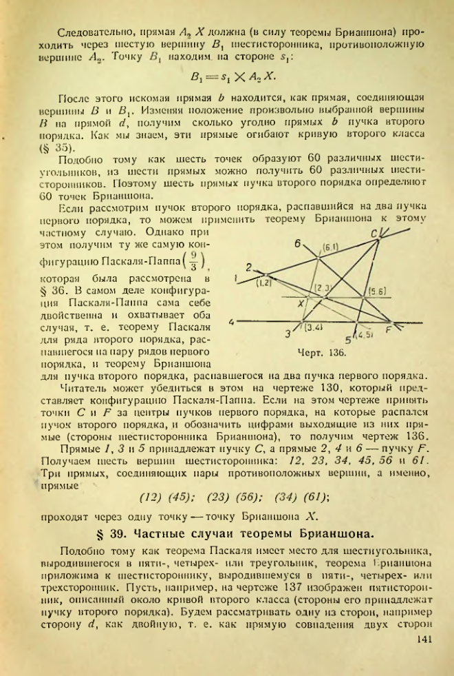 Страница 141