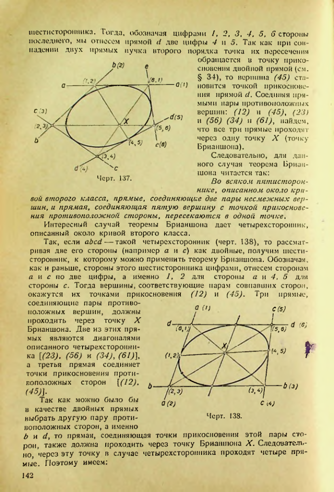 Страница 142