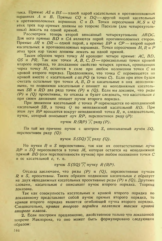 Страница 144