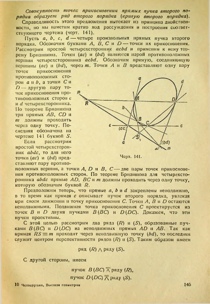 Страница 145