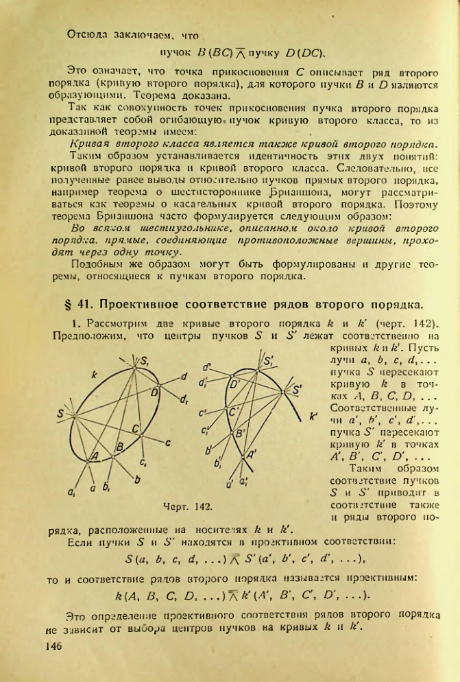 Страница 146