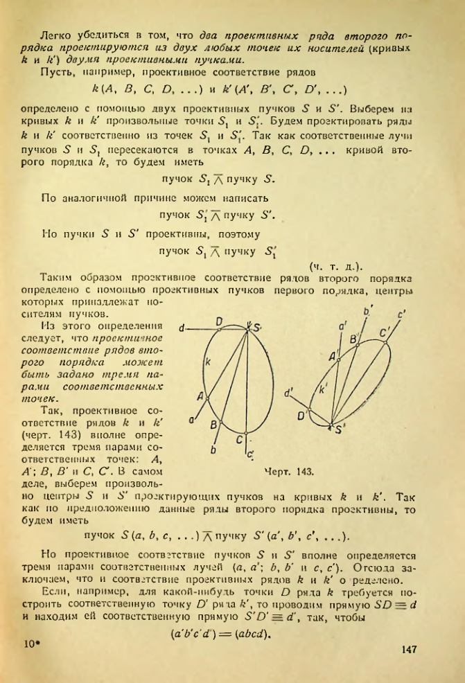 Страница 147