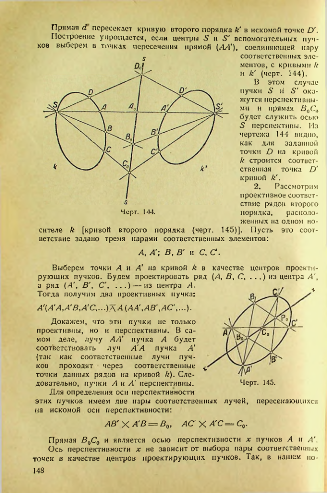 Страница 148