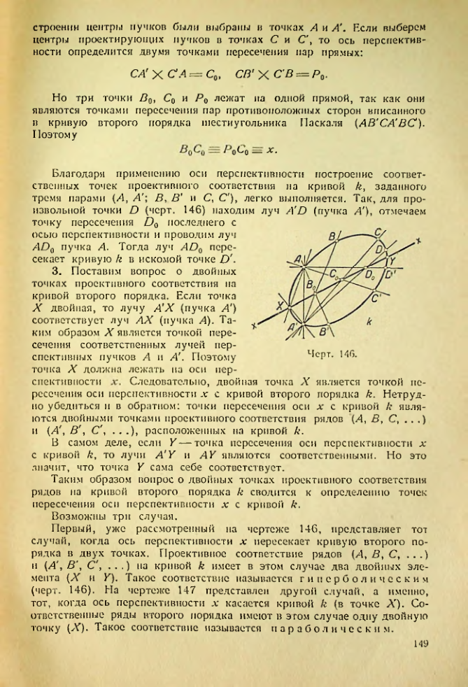 Страница 149