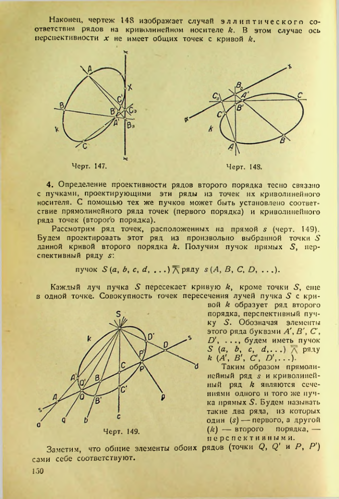 Страница 150