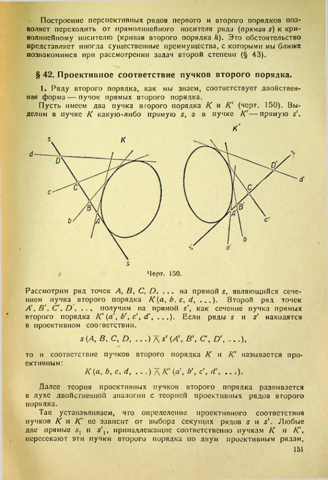 Страница 151