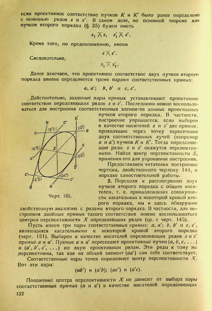 Страница 152