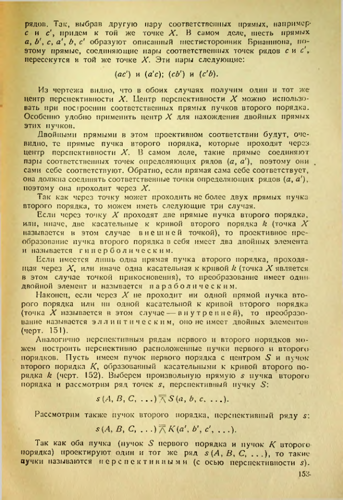 Страница 153