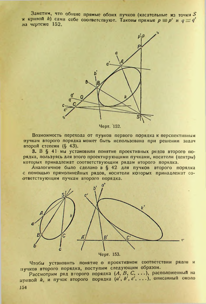 Страница 154