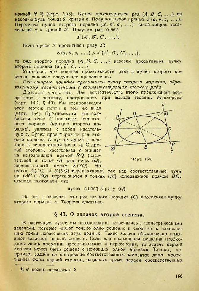 Страница 155