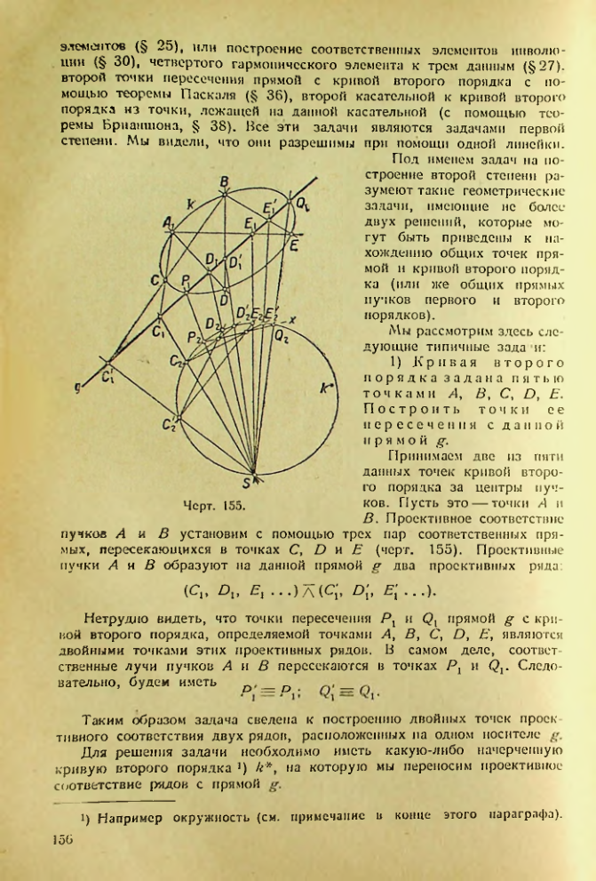 Страница 156