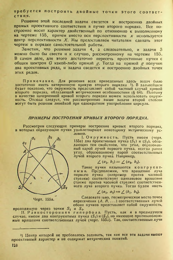 Страница 158