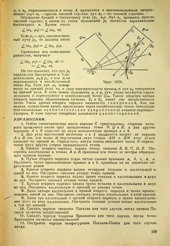 Страница 159