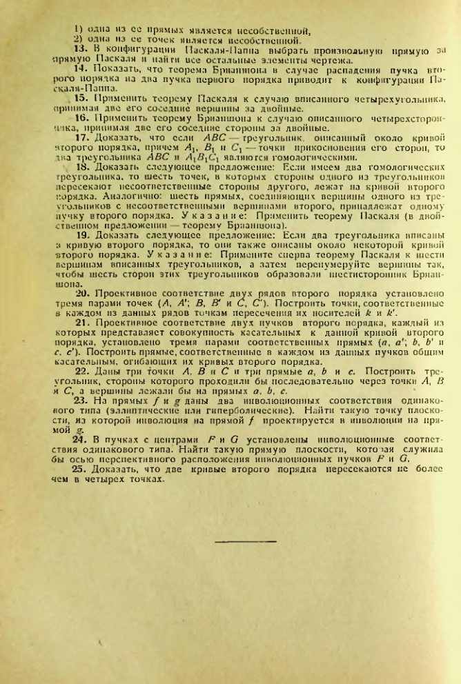 Страница 160