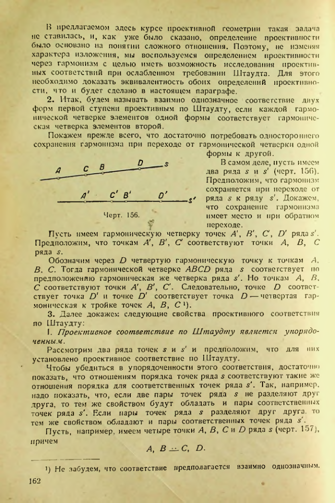 Страница 162