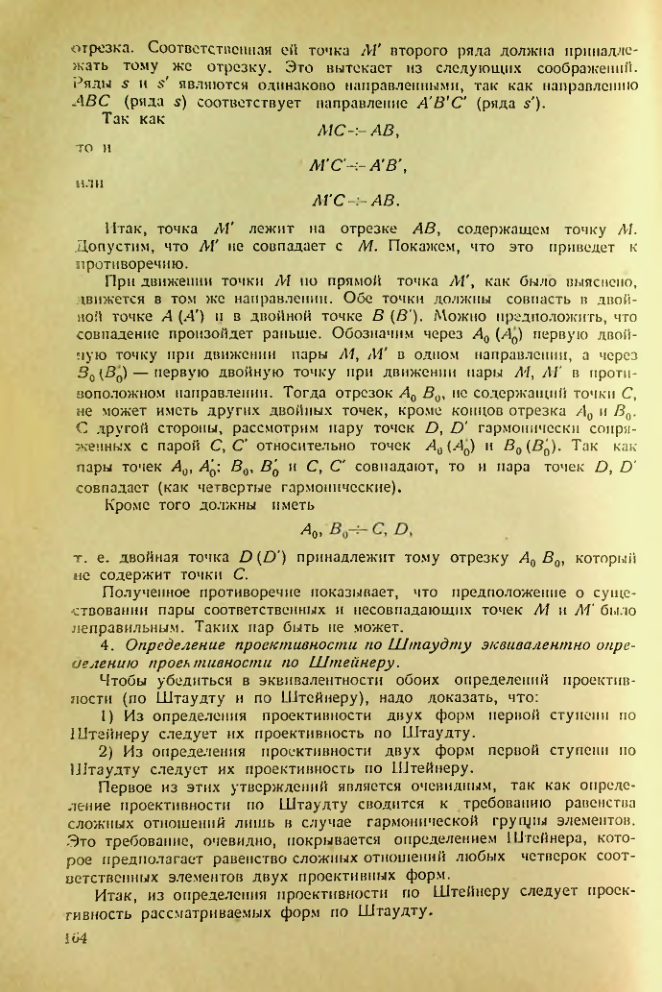 Страница 164