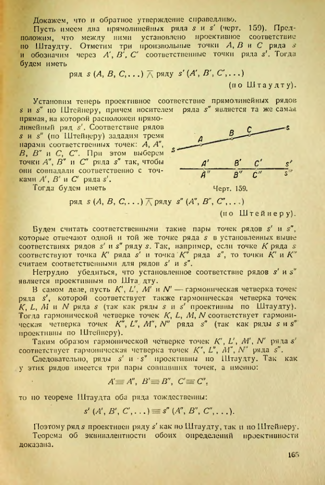 Страница 165