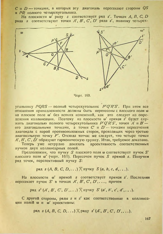 Страница 167