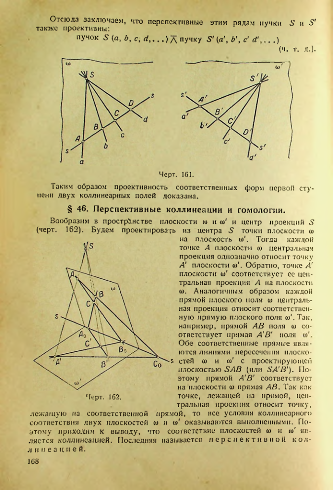 Страница 168