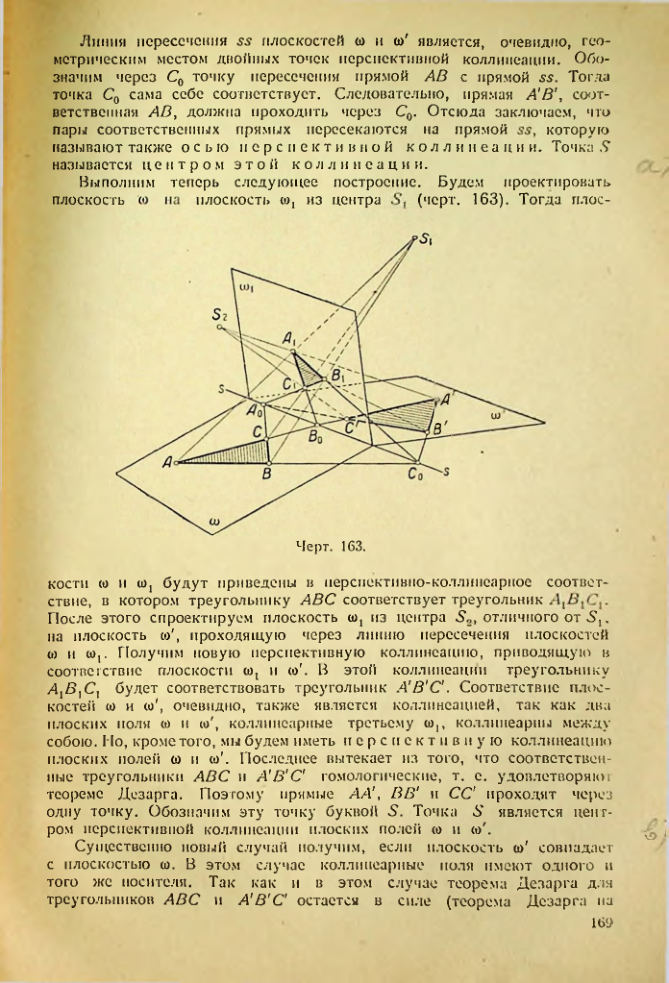 Страница 169