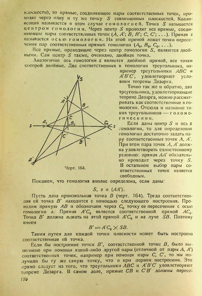 Страница 170