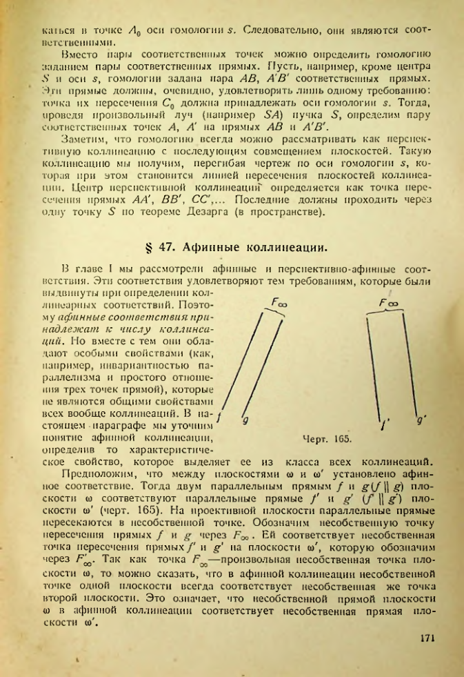 Страница 171