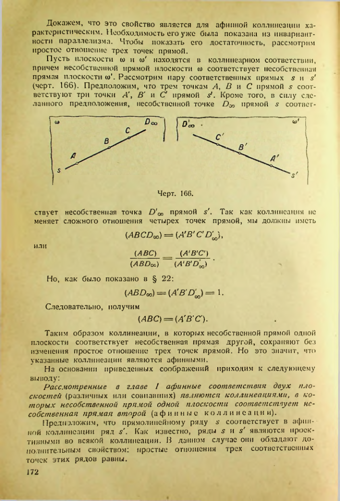Страница 172