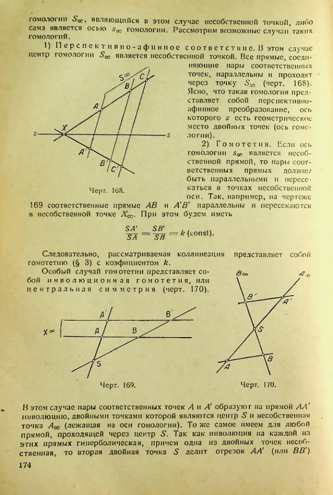 Страница 174