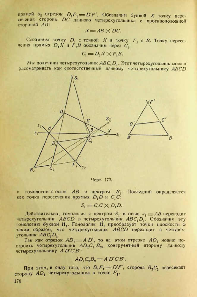 Страница 176