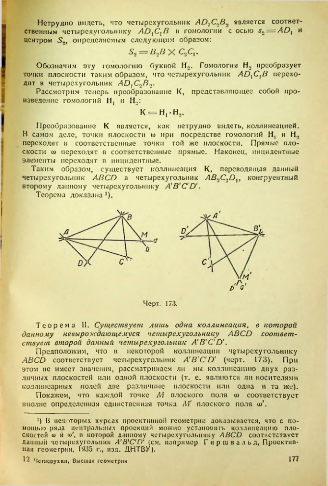 Страница 177