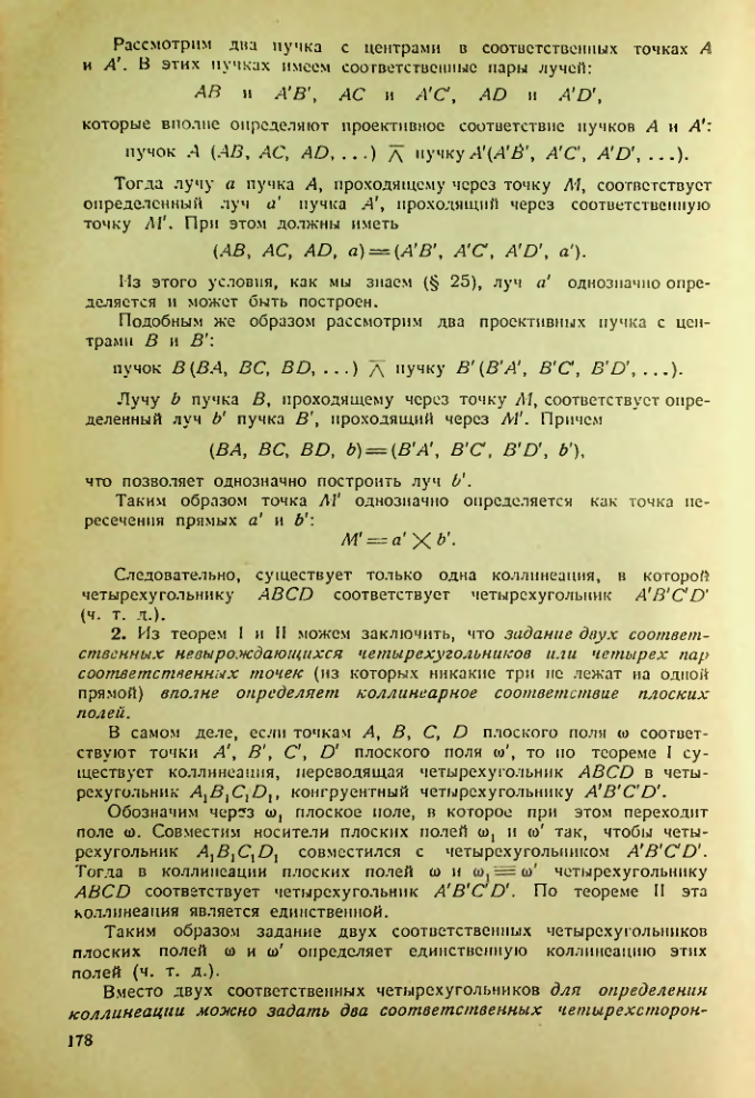 Страница 178