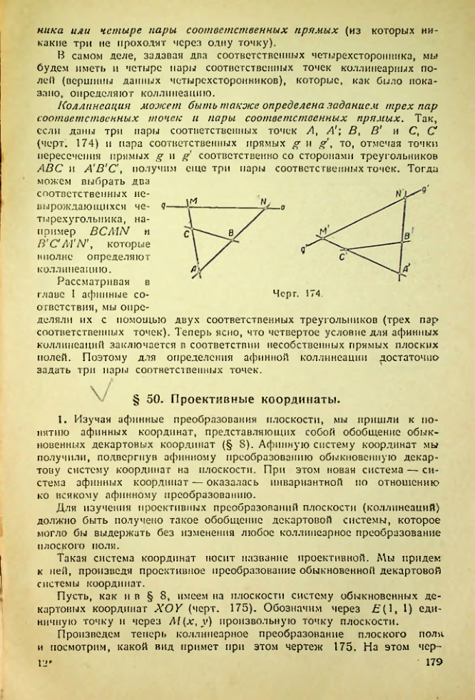 Страница 179