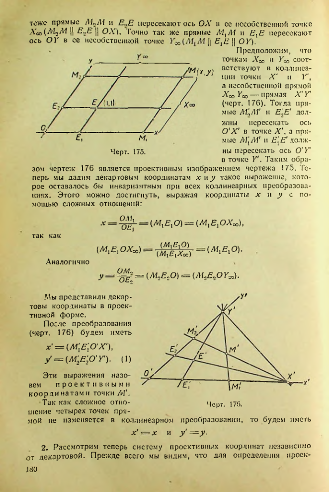 Страница 180