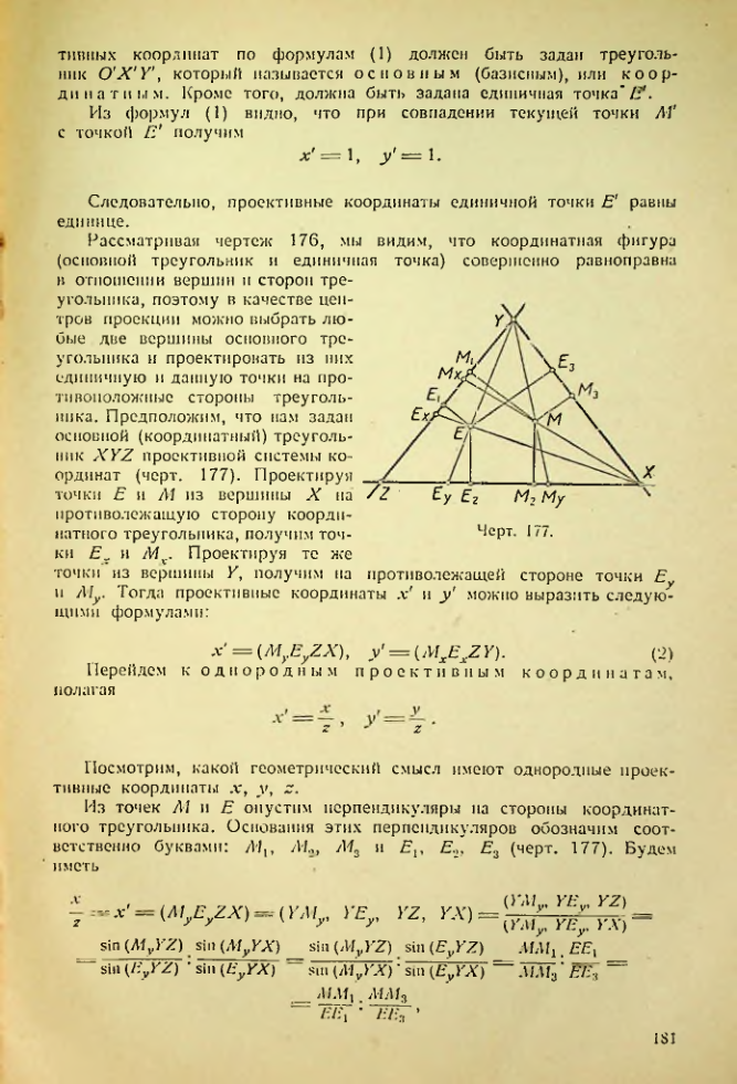 Страница 181