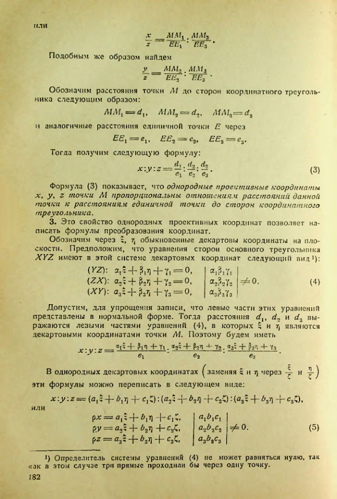 Страница 182