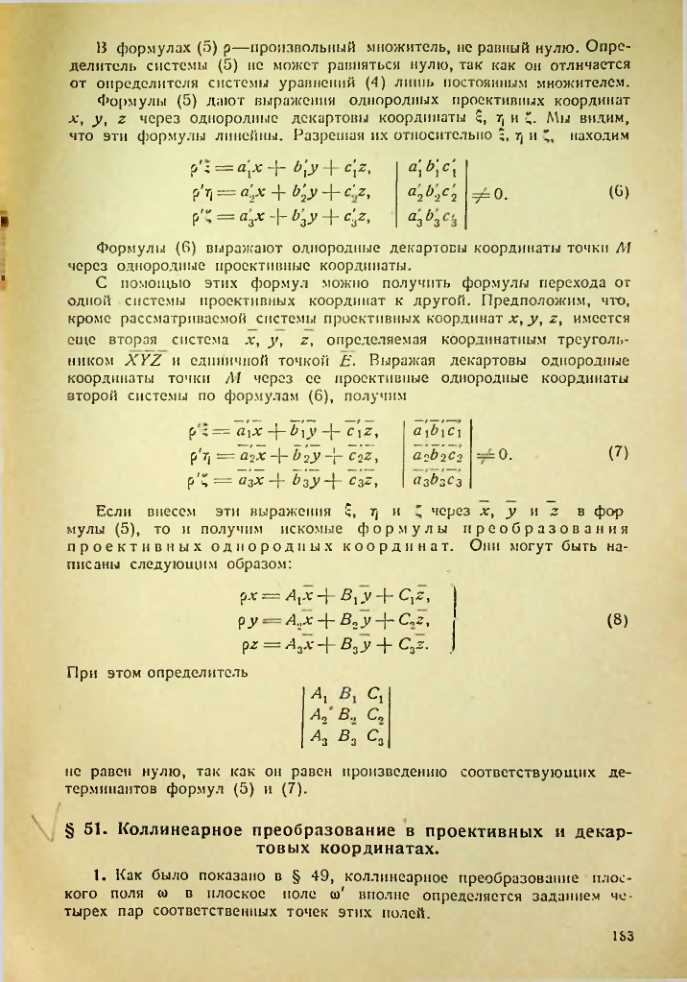 Страница 183