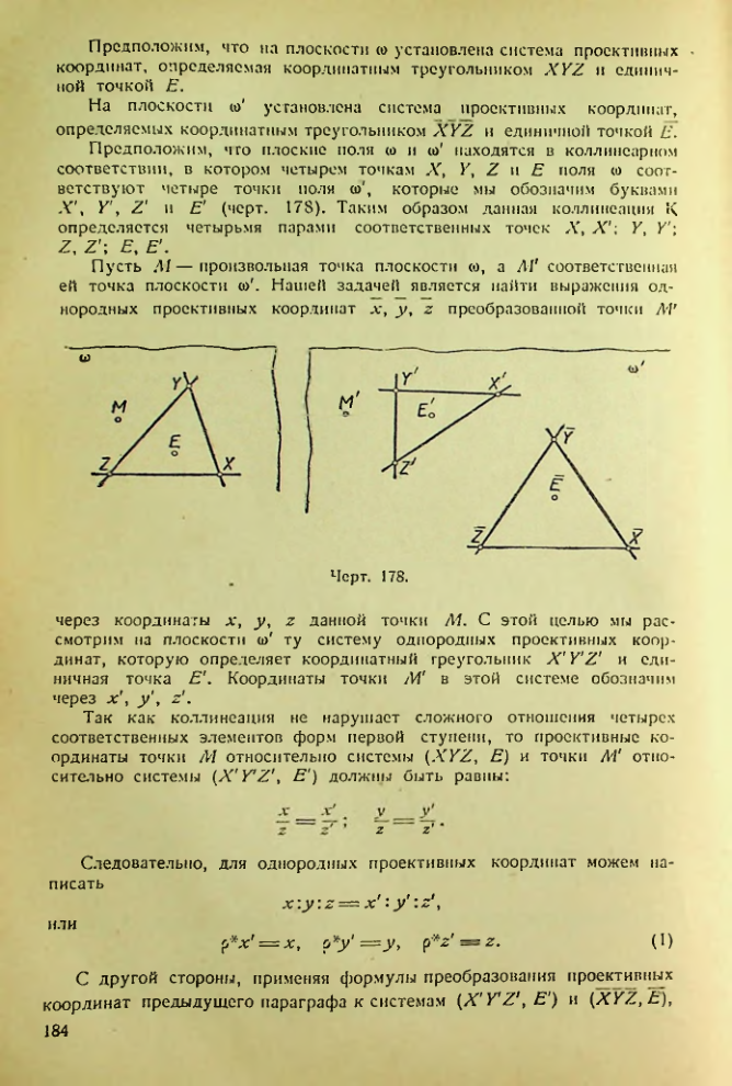 Страница 184