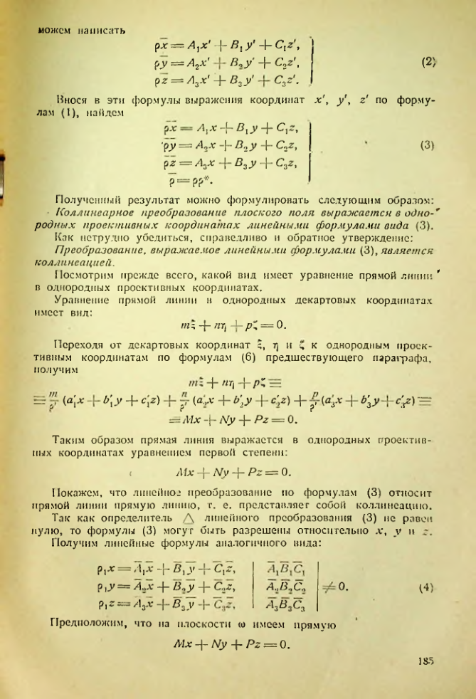 Страница 185