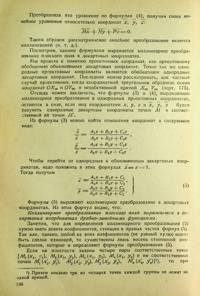 Страница 186